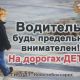 Госавтоинспекция г. Новочебоксарск призывает родителей напомнить детям о соблюдении ПДД в период летних каникул