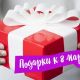 В Новочебоксарске 8 Марта на улицах города женщин ждут сюрпризы 8 марта Женский день 