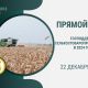 Минсельхоз Чувашии расскажет, как изменятся субсидии для аграриев в 2024 году развитие АПК 