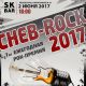 Рок-группы из Новочебоксарска выступят на “Cheb-Rock Music Awards” Cheb-Rock Music Awards рок-фестиваль 