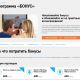 Абоненты «Ростелекома» могут получить бонусы за онлайн-покупки – благодаря проекту с admitad