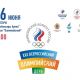 16 июня Чувашия присоединится к празднованию Всероссийского олимпийского дня