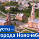 Администрация Новочебоксарска анонсировала мероприятия ко Дню города День города Новочебоксарска 