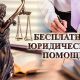 Отдел соцзащиты населения Новочебоксарска 13 апреля проведет встречу адвоката с горожанами бесплатная юридическая помощь 