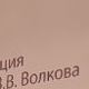 Специалисты Чувашии поучаствовали в научной конференции "Общая и военная офтальмология" в Санкт–Петербурге