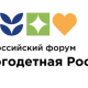 Организации и предприятия Новочебоксарска приглашают принять участие в Форуме многодетных семей