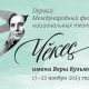 Опубликован посвященный 100-летию народной артистки СССР Веры Кузьминой список мероприятий