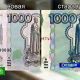 Осенью в обращении появятся новые 1000-рублевые купюры валюта деньги 