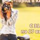 В Чебоксарах объявлен конкурс “Город в кадре”