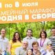 Союз женщин России проводит марафон "Родня в сборе"