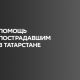 Сбербанк открыл счет для пожертвований жертвам трагедии в Казани #казаньмыстобой 