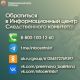 Информационный центр СК России на связи круглосуточно