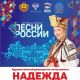 9 июня в Новочебоксарске пройдет фестиваль-марафон "Песни России-2022"