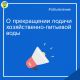 С 22.00 20 декабря до 5.30 21-го в Новочебоксарске прекратят подачу хозяйственно-питьевой воды: адреса