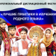 Регионы России поделятся практиками изучения родного языка на фестивале в Чувашии Фестиваль 