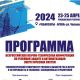 23-25 апреля в Чувашии пройдет всероссийская научно-техническая конференция по релейной защите и автоматизации энергосистем
