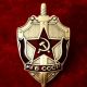 Сегодня - 70 лет со дня образования КГБ СССР