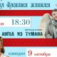 В Чебоксарах свои спектакли показывает Рыбинский драматический театр