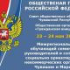 Приглашаем на семинар Общественной палаты РФ семинар 