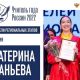 Заключительный этап конкурса "Учитель года России – 2022" стартует 21 сентября