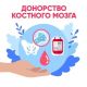 89 жителей Чувашии подали заявки на вступление в регистр доноров костного мозга почта россии 