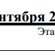 21 сентября в Новочебоксарске состоится Всероссийский день бега "Кросс нации"