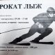 Ельниковская роща Новочебоксарска открыла лыжный сезон Ельниковская роща 