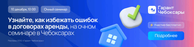 Особенности правового регулирования отношений сторон договора аренды