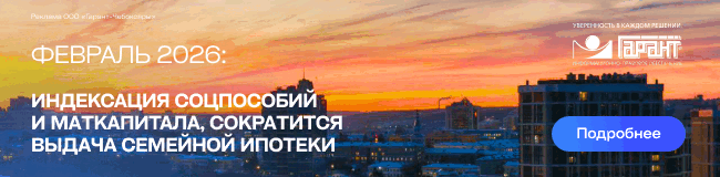 Что изменится в России с 1 февраля 2026 года