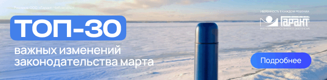 Что изменится в России с 1 марта 2026 года